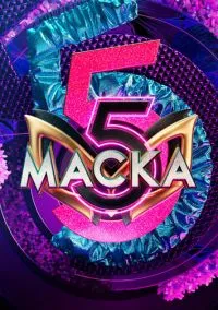 Маска (2020) Маска (2020)